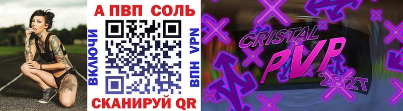 А ПВП VHQ где продают Фатеж