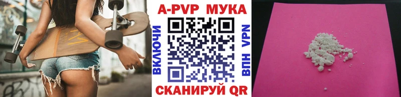 APVP кристаллы Фатеж