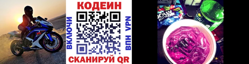 Codein напиток Lean (лин) Фатеж