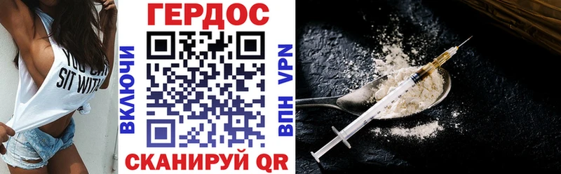 это как зайти Фатеж Героин Heroin