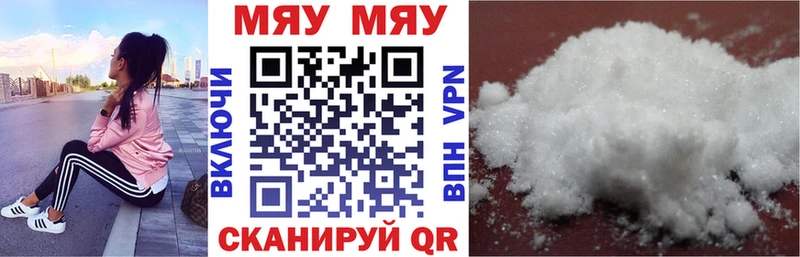 Мефедрон mephedrone  Фатеж 